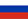 Russian
